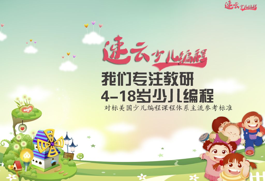 山东机器人编程：在人工智能时代，如何让你的孩子逆袭！~济南机器人编程~机器人(图1)