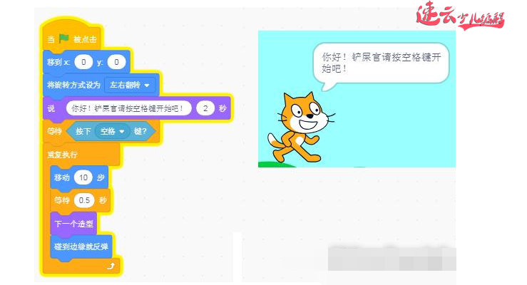 山东少儿编程：Scratch编程让孩子制作一切行动听从指挥！~济南少儿编程~少儿编程(图1)