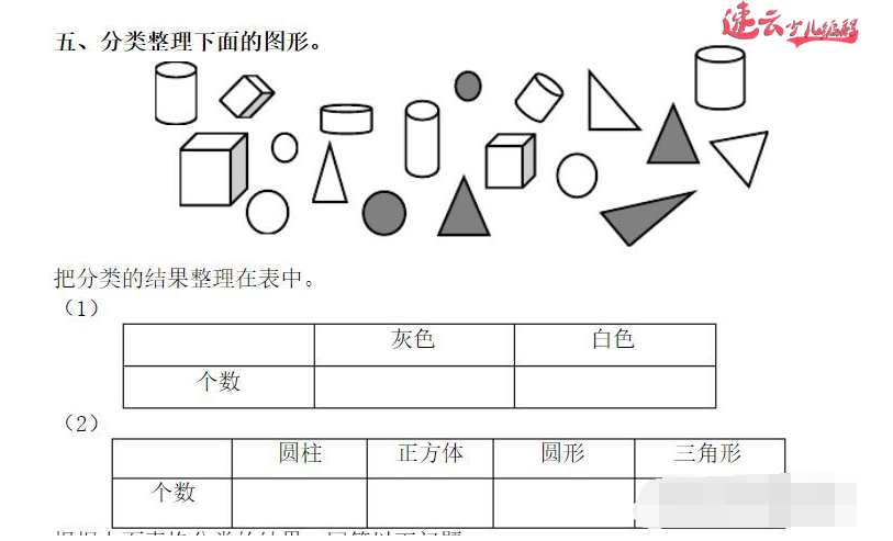 无人机编程：一年级同学用Scratch解决数学题“二次分类”~山东无人机编程~济南无人机编程(图1)