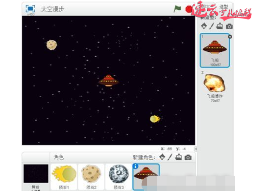 济南少儿编程：Scratch编程让七岁孩子学会编写“太空漫步”~山东少儿编程~少儿编程(图2)
