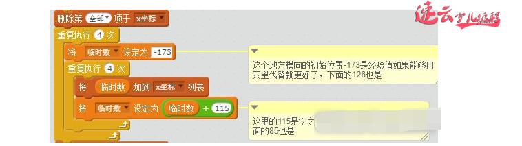 无人机编程：孩子不喜欢背古诗？Scratch去帮助孩子背东西！~济南无人机编程~山东3无人机编程(图5)