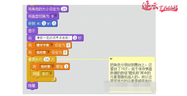 无人机编程：孩子不喜欢背古诗？Scratch去帮助孩子背东西！~济南无人机编程~山东3无人机编程(图8)